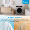 Стиральная машина Midea MFK03D105B/S-C серый - Техно плюс
