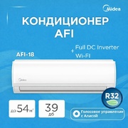 AFI-18N8D0 Full DC Inverter Wi-FI (без медной трубы) (Настенный Кондиционер MIDEA, 54 м2) - Техно плюс