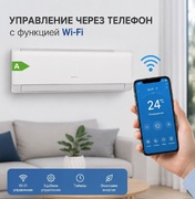 ACH-12QS (Настенный кондиционер ALMACOM, 30-35 м2) (2026) (Wi-Fi option) - Техно плюс