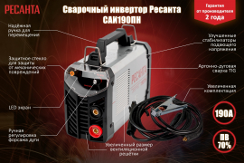 Сварочный аппарат Ресанта САИ-190ПН - Техно плюс