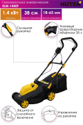 Газонокосилка Huter ELM-1400T - Техно плюс