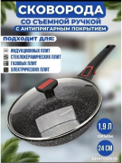 Сковорода Vicalina VL4224 (24см) - Техно плюс