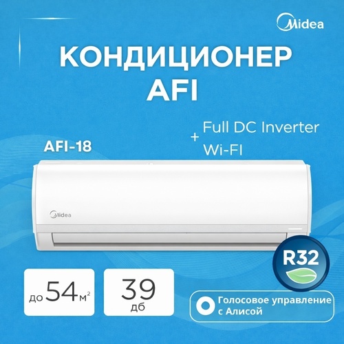 AFI-18N8D0 Full DC Inverter Wi-FI (без медной трубы) (Настенный Кондиционер MIDEA, 54 м2) - Техно плюс