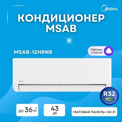 AURORA 3 MSAB-12HRN8 (2026) (без медной трубы) (Настенный Кондиционер MIDEA, 36 м2) - Техно плюс