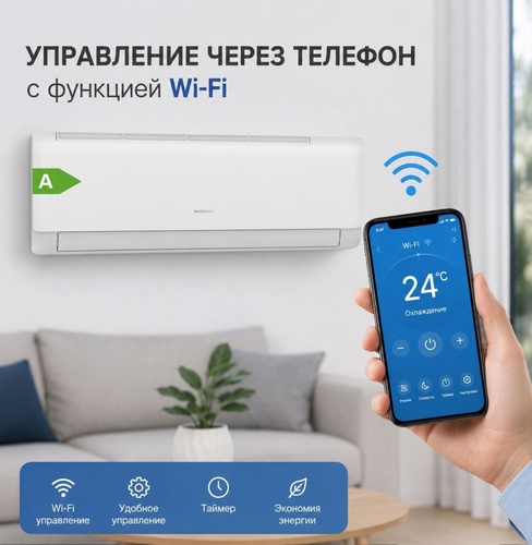 ACH-09QS (Настенный кондиционер ALMACOM, 20-25 м2) (2026) (Wi-Fi option) - Техно плюс