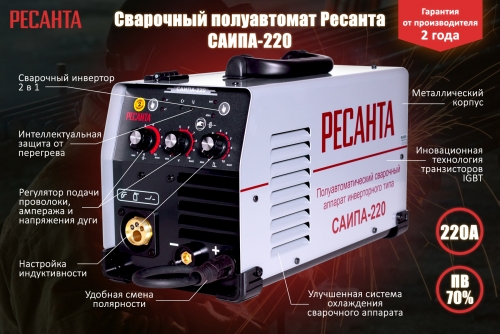 Сварочный аппарат Ресанта САИПА-220 65/10 - Техно плюс
